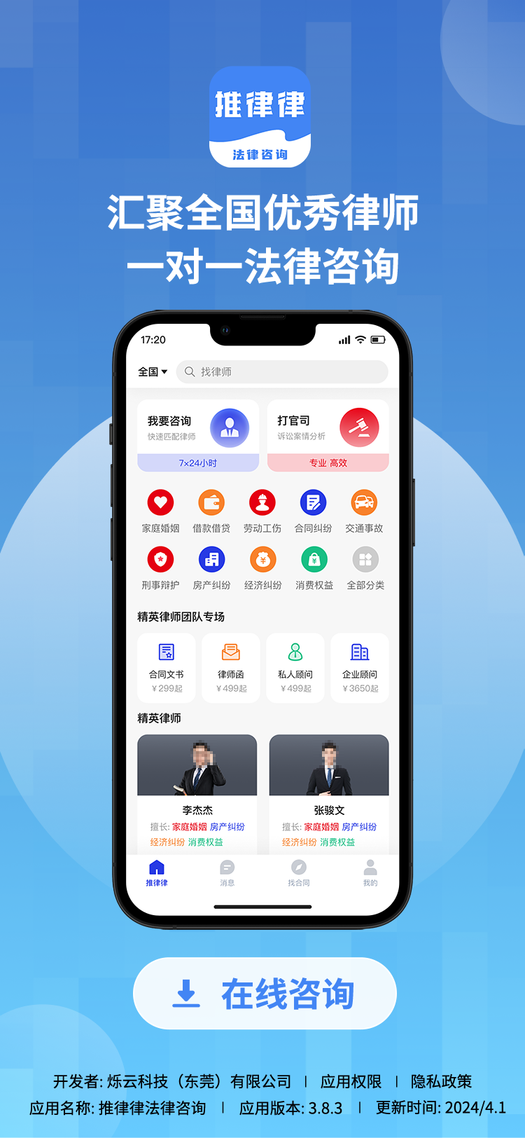 TuiLvLv App